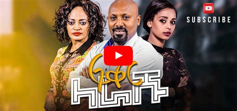 amharic comedy film - Fikir Larashu Full Ethiopian Movie 2022 - new ethiopia music