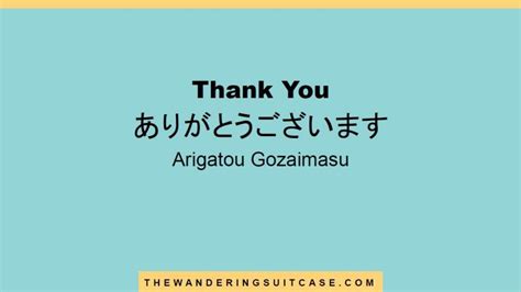 Arigatou Gozaimasu Japanese Phrases, Nihongo, Japanese Culture, Japan Travel, Need To Know ...