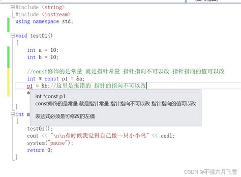 C++常量指针与指针常量有什么区别-CSDN博客