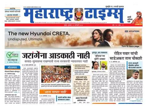 Download Maharashtra Times Epaper Today PDF