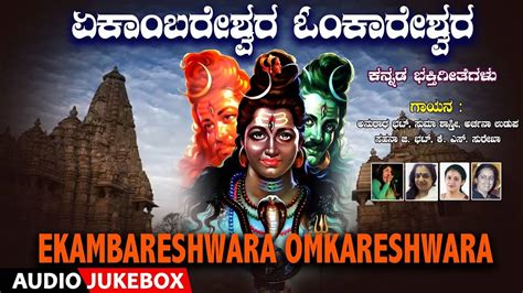 Shiva Bhakti Songs: Check Out Popular Kannada Devotional Songs ...