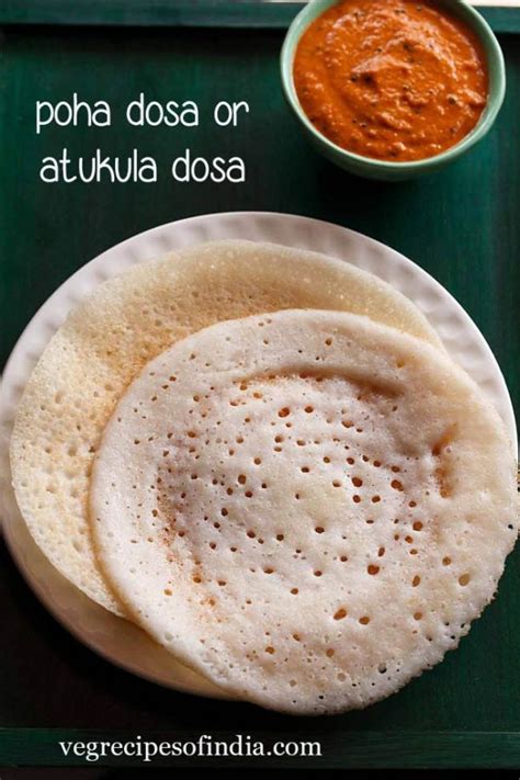 Poha Dosa | Atukula Dosa | Aval Dosa | Avalakki Dosa