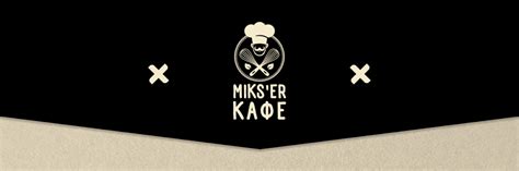 Miks'er cafe branding :: Behance