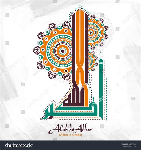 Creative Arabic Islamic Calligraphy Of Wish (Dua) Allah Ho Akbar (Allah ...