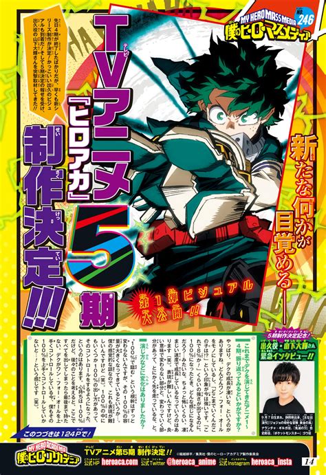 My Hero Academia Season 5 | My Hero Academia Wiki | Fandom