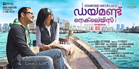 Nenjinullil nenjinullil song lyrics Diamond Necklace movie | Malayalam ...