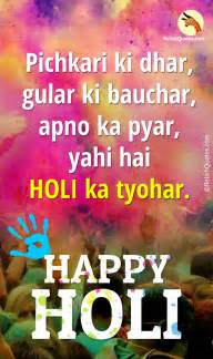 Top 999+ happy holi images with quotes – Amazing Collection happy holi images with quotes Full 4K