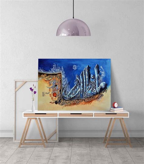 Surah as Sajdah Calligraphy Oil Painting Reproduction Canvas | Etsy