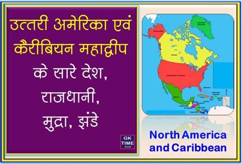 Africa Continent: Countries Capital Currency and Flags in Hindi - GK Time Hindi