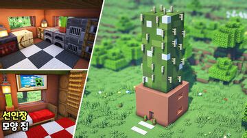 Cactus Minecraft Maps | Planet Minecraft Community