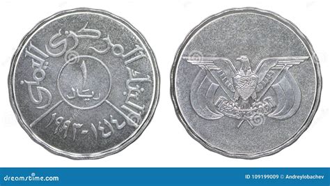 Yemeni rial coin stock image. Image of currency, sale - 109199009