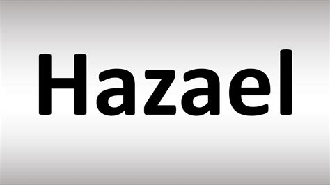 How to Pronounce Hazael - YouTube