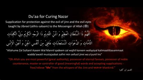 Powerful DUA Ruqyah For Evil Eye, Black Magic, Jinns, jealousy envy ...