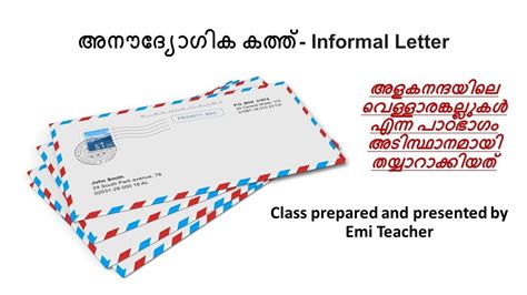 Informal Letter in Malayalam, അനൗദ്യോഗിക കത്ത്, Informal Letter Format - YouTube