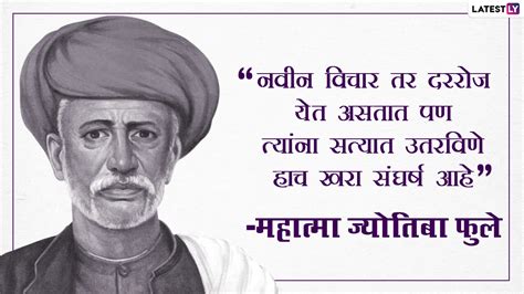 Jyotiba Phule Jayanti 2021 Date, Significance & Marathi Quotes: Send ...