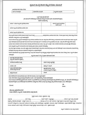 Pradhan Mantri Jeevan Jyoti Bima Yojana (PMJJBY) Application Form ...