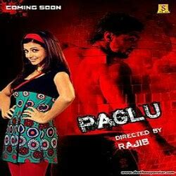 Bengali movie paglu mp3 song - gpswes