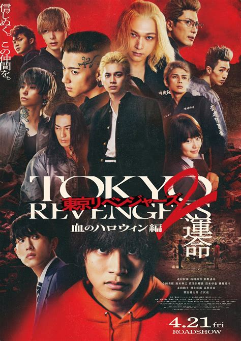 Tokyo Revengers 2: Bloody Halloween - Destiny (2023)