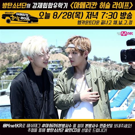 [Picture] BTS American Hustle Life at Mnet FB&Twitter