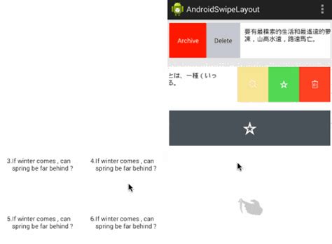 The Most Powerful Swipe Layout