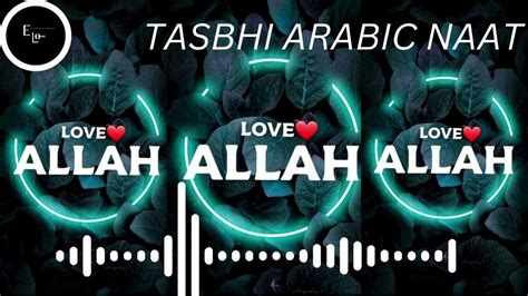 TASBHI ARABIC NAAT || New naat 2023 || loving Allah || new famous naat || Entertainment chaanel ...