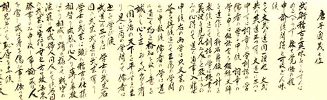 Matsumura Sōkon’s scroll “The Principles of Literary and Military Arts ...