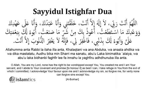 Sayyidul Istighfar Dua in Arabic, Meaning and Transliteration | Ramadan quotes from quran, Dua ...