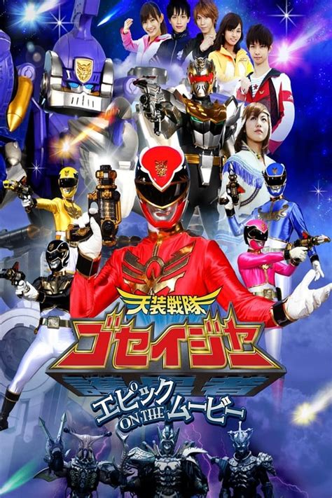 Tensou Sentai Goseiger (TV Series 2010-2011) — The Movie Database (TMDb)