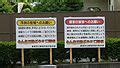 Category:Safety signs in Japan - Wikimedia Commons