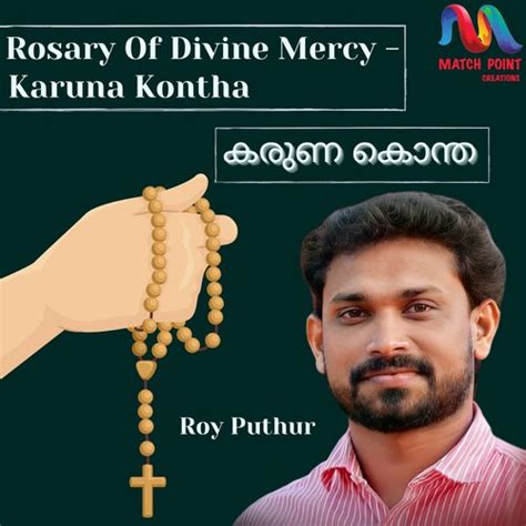 Rosary Of Divine Mercy-Karuna Kontha - Song Download from Rosary of ...