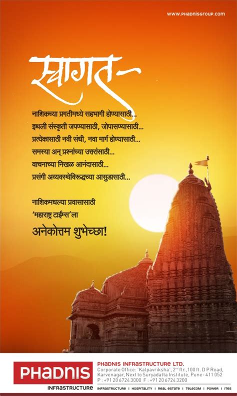 Suraj Savardekar: Maharashtra Times is now in Nasik