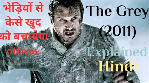 THE GREY (2011) Ending Explained In Hindi | Hollywood Movies Explained In Hindi - YouTube