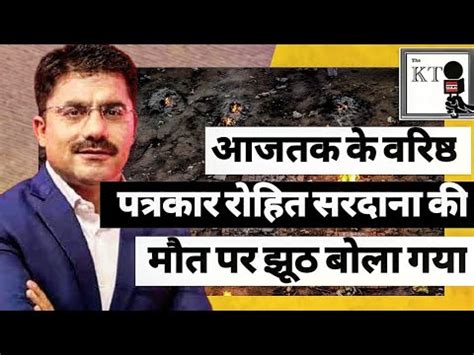 Aaj Tak studio | Rohit sardana aaj tak | Rohot sardana news today - YouTube