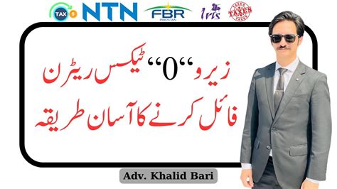 Navigating FBR Online Portal: A Step-by-Step Guide for Nil Tax Return Submission in Pakistan ...