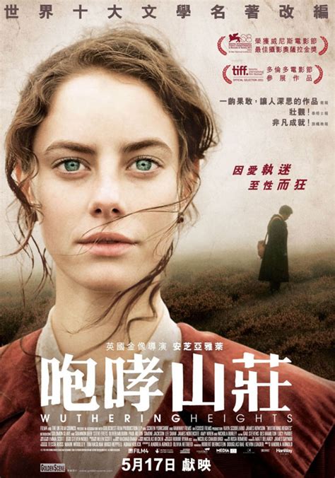 Wuthering Heights (2011) Poster #1 - Trailer Addict