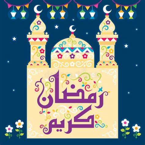 Happy Ramadan. Translation (Happy Ramadan) , Ramadan is the ninth mont , #Ad, #Translation, # ...