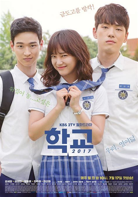 [Watch & Download] School 2017 (Korean Drama) - 2017 now! #kimsejeong # ...