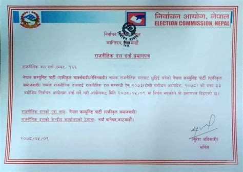 Unified Socialist, Democratic Socialist Party receive party registration certificates – Nepal Press