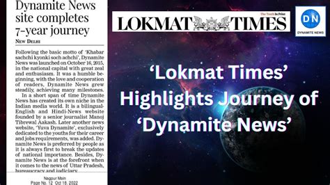 Maharashtra's Leading Newspaper 'Lokmat Times' Prominently Publishes 7 ...