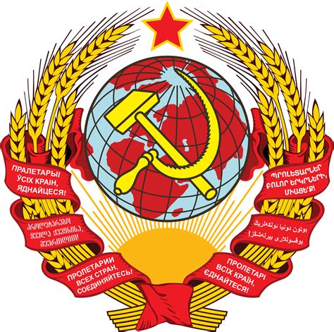 Soviet Union Coat Of Arms 1923 1936 - Soviet Union CCCP Photo (39432256 ...