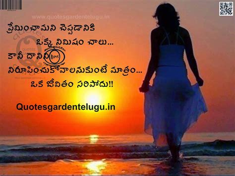 Relationship Quotes Telugu. QuotesGram