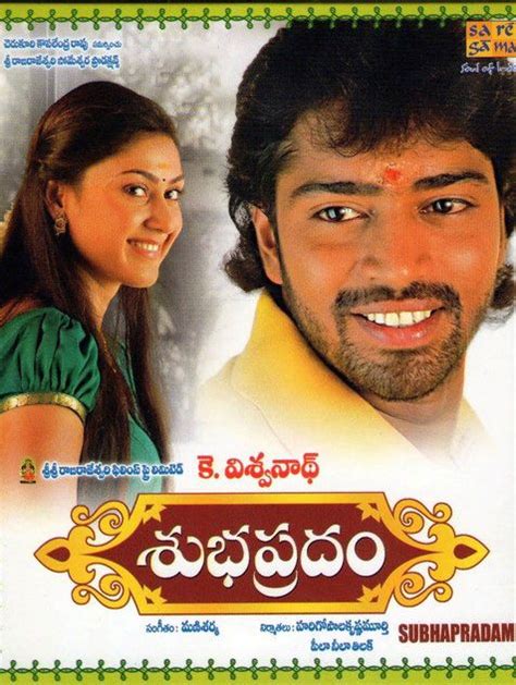 Subhapradam Telugu Movie Online HD DVD | Telugu movies online, Telugu movies, Movies online