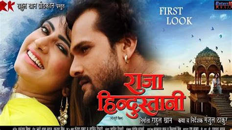 Raja Hindustani Bhojpuri Movie Poster Feat Khesari Lal Yadav, Vindhya ...