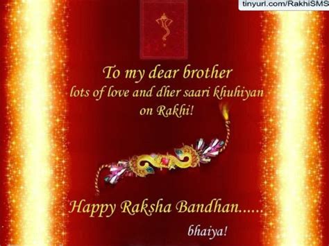 Happy Raksha Bandhan Poems Shayari for Sisters and Brothers