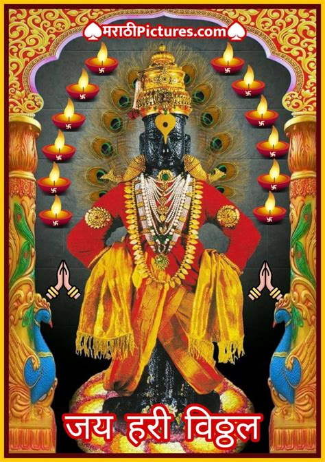 Shri Vitthal Aarti - MarathiPictures.com