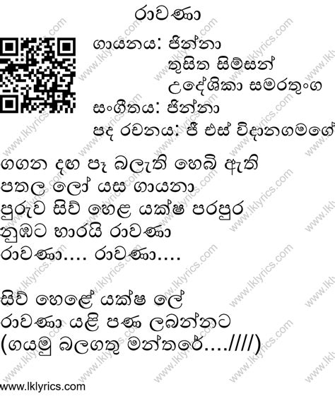 Ravana Lyrics - LK Lyrics