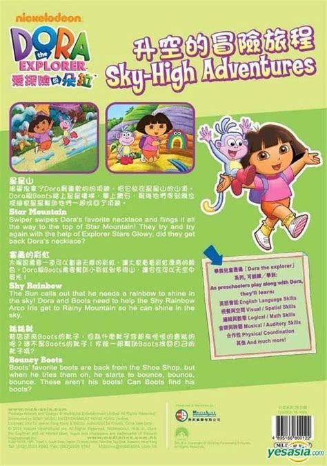 YESASIA: Dora The Explorer (DVD) (Vol.26) (Hong Kong Version) DVD - Media Link - Anime in ...