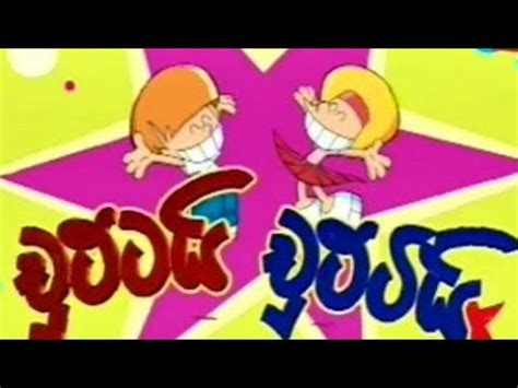 Chuttai chutti sinhala cartoon - YouTube