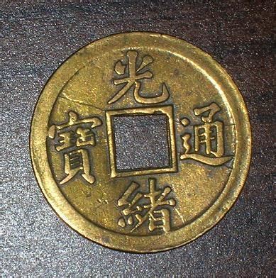 Chinese with Square Hole | Kwangtung Struck Cash Coin