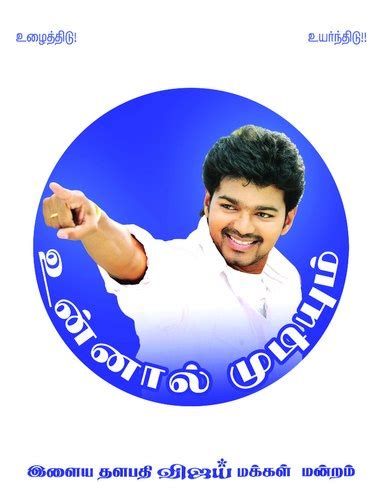 Cine Actor Vijay Paper Flag at Rs 32/piece | Cine Actor Promotional ...